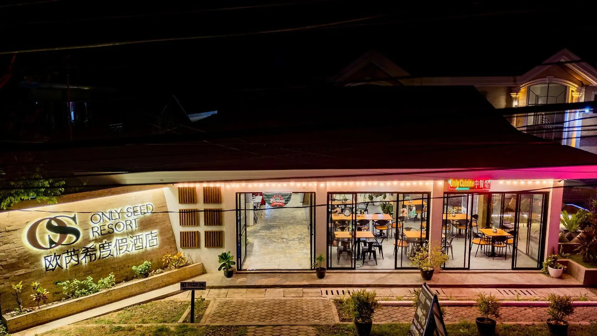 Only Seed Resort 欧芮希度假酒店 Panglao Hotel